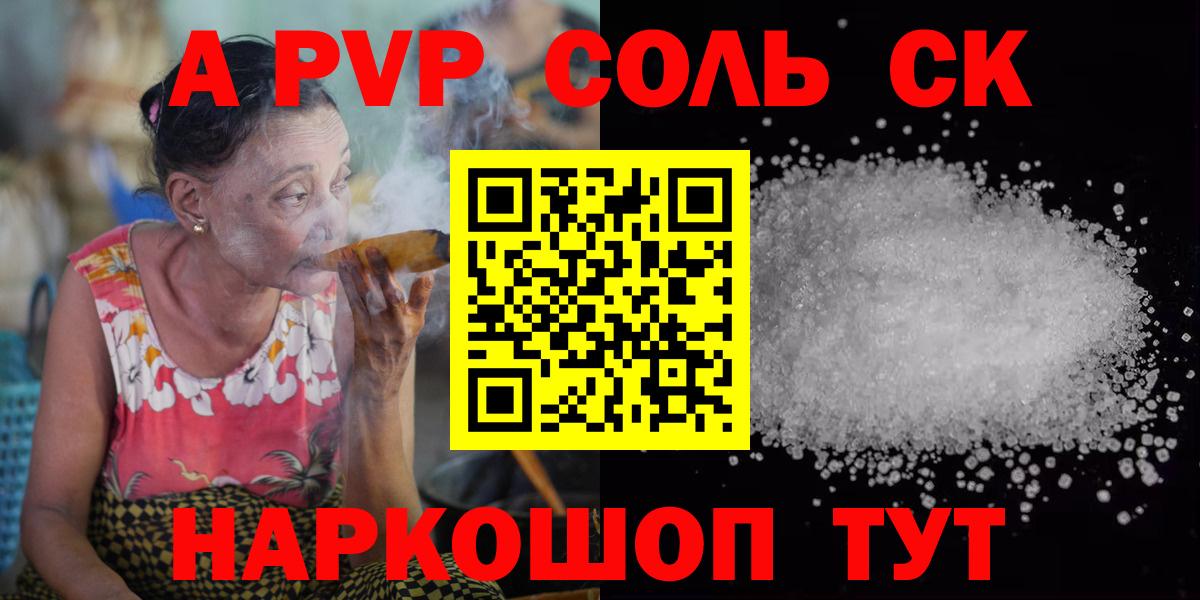 A PVP СК КРИС  Alpha PVP  Кашира  Вход с VPN  Alpha PVP VHQ 
