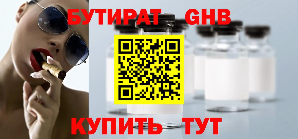 Бутират оксана  Вход с VPN  Бутират  Кашира 