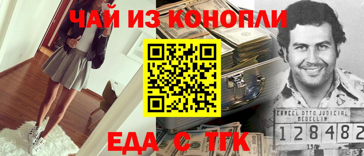 Кашира  Cannafood марихуана  Вход с VPN 