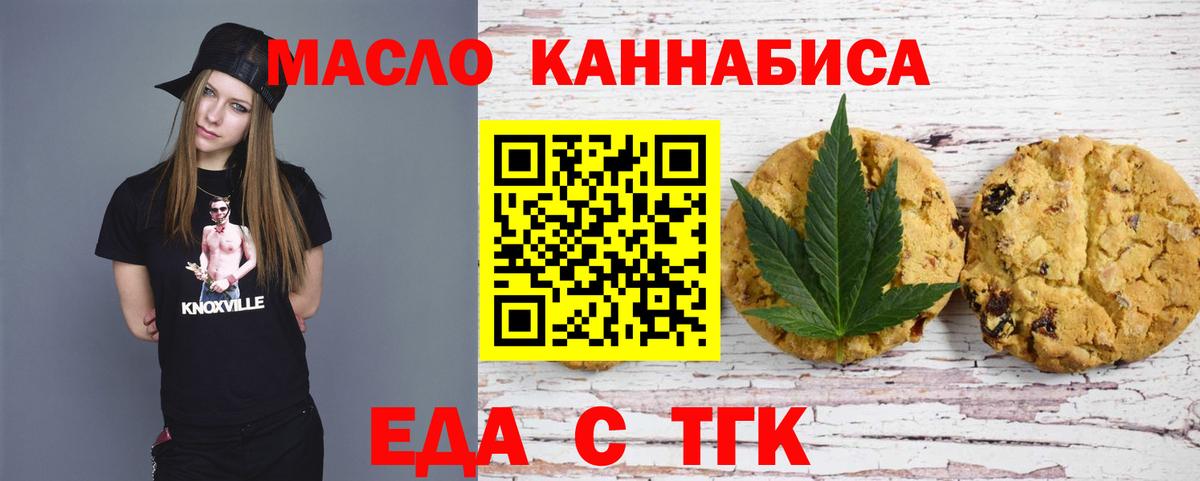 Cannafood марихуана Кашира