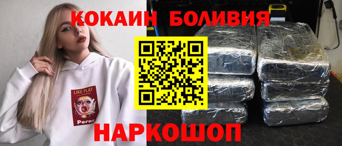Cocaine Колумбийский  КОКАИН VHQ  Вход с VPN  Кашира 