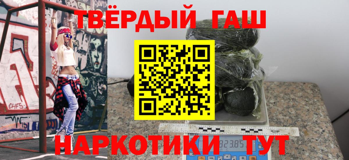 Гашиш хэш Кашира
