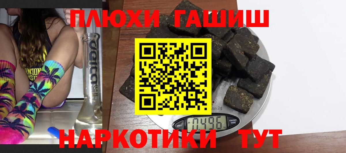 Гашиш Ice-O-Lator  Вход с VPN  Кашира  Гашиш VHQ 