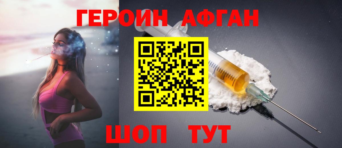 Кашира  ГЕРОИН герыч  Вход с VPN 