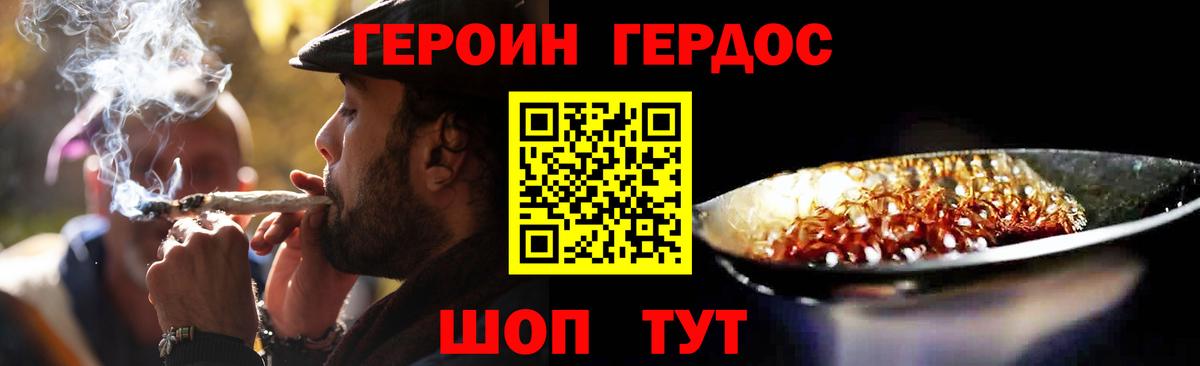 ГЕРОИН герыч Кашира