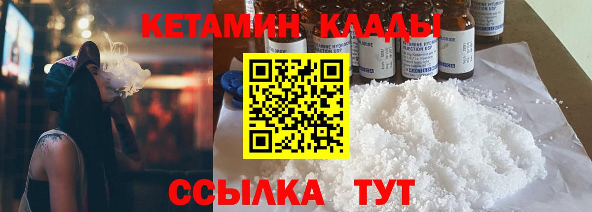 блэк спрут ссылки  КЕТАМИН ketamine  Вход с VPN  Кашира 