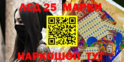 марки lsd Канаш
