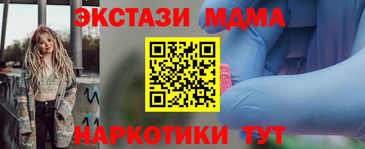Кашира  МДМА  MDMA кристаллы  Вход с VPN  МДМА VHQ 