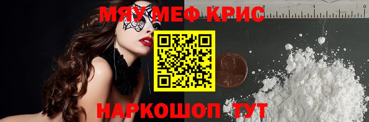 Мефедрон  Кашира