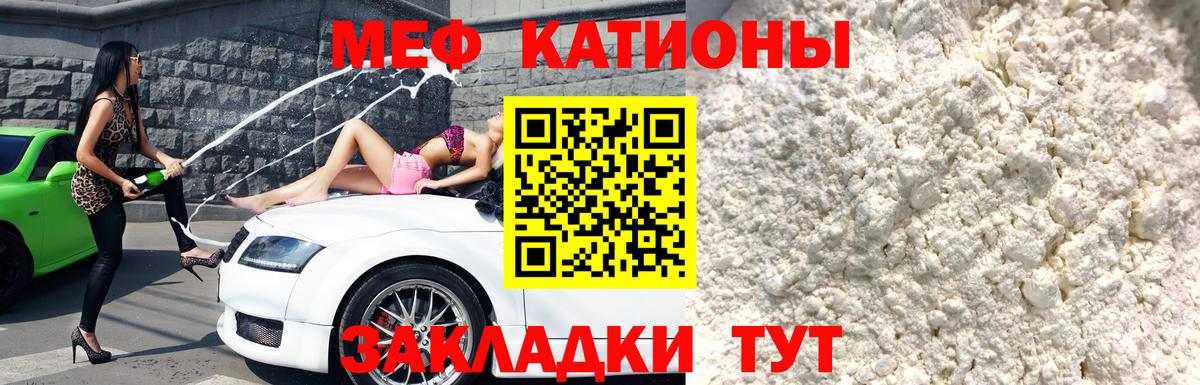 Кашира  МЕФ  МЕФ 4 MMC  сколько стоит  МЯУ-МЯУ VHQ  Вход с VPN 