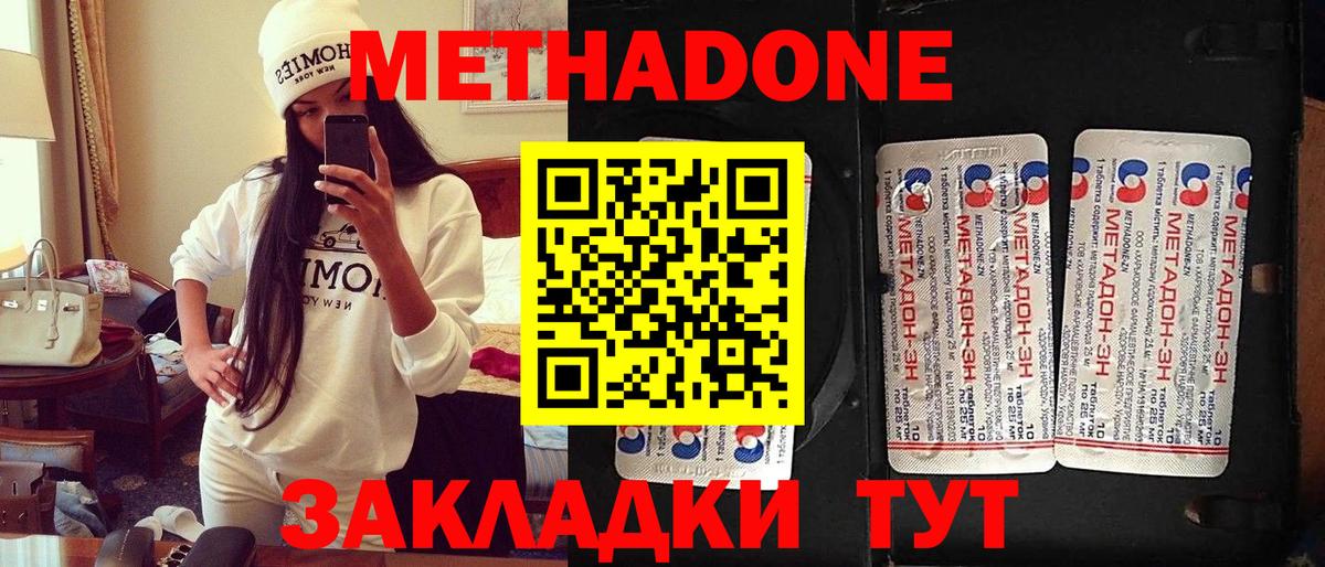 ГЕРОИН Кашира