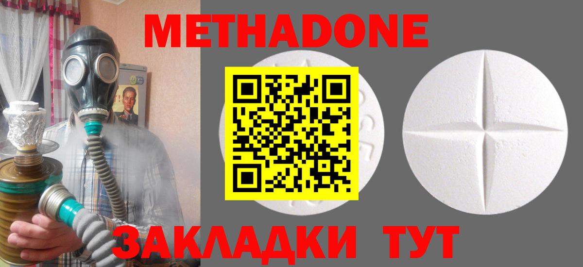 МЕТАДОН белоснежный  kraken   Метадон methadone  Кашира  Вход с VPN 