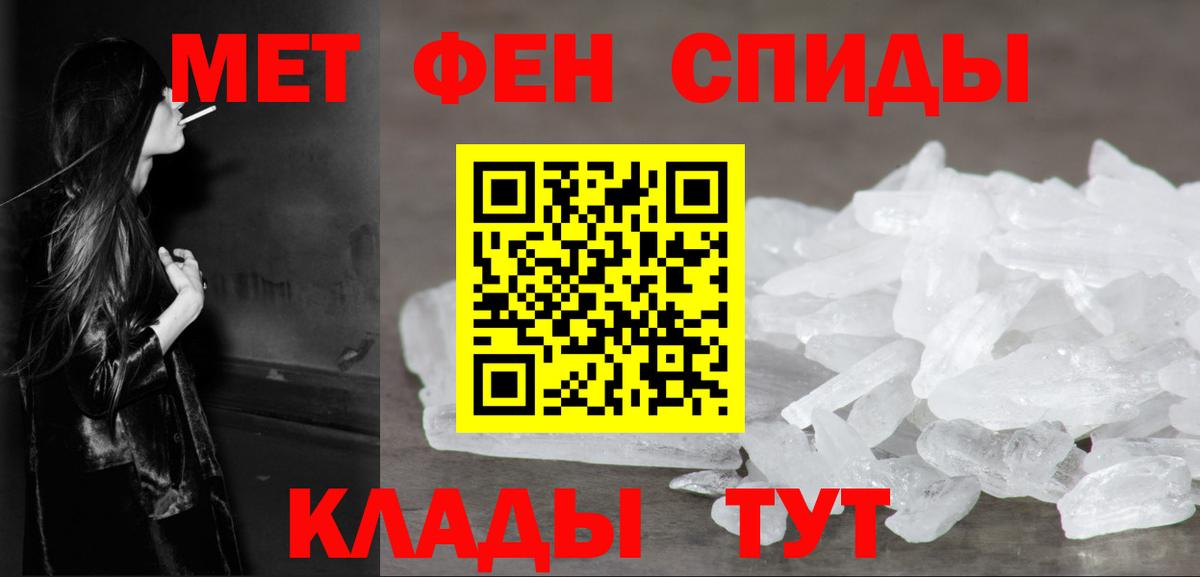 МЕТАМФЕТАМИН кристалл Кашира