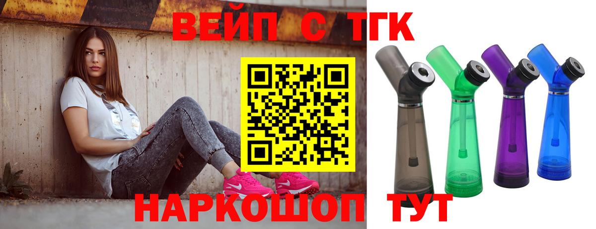 Дистиллят ТГК жижа Кашира